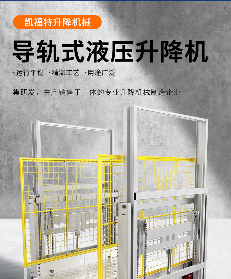 和田液压货梯厂家一站式服务内容
